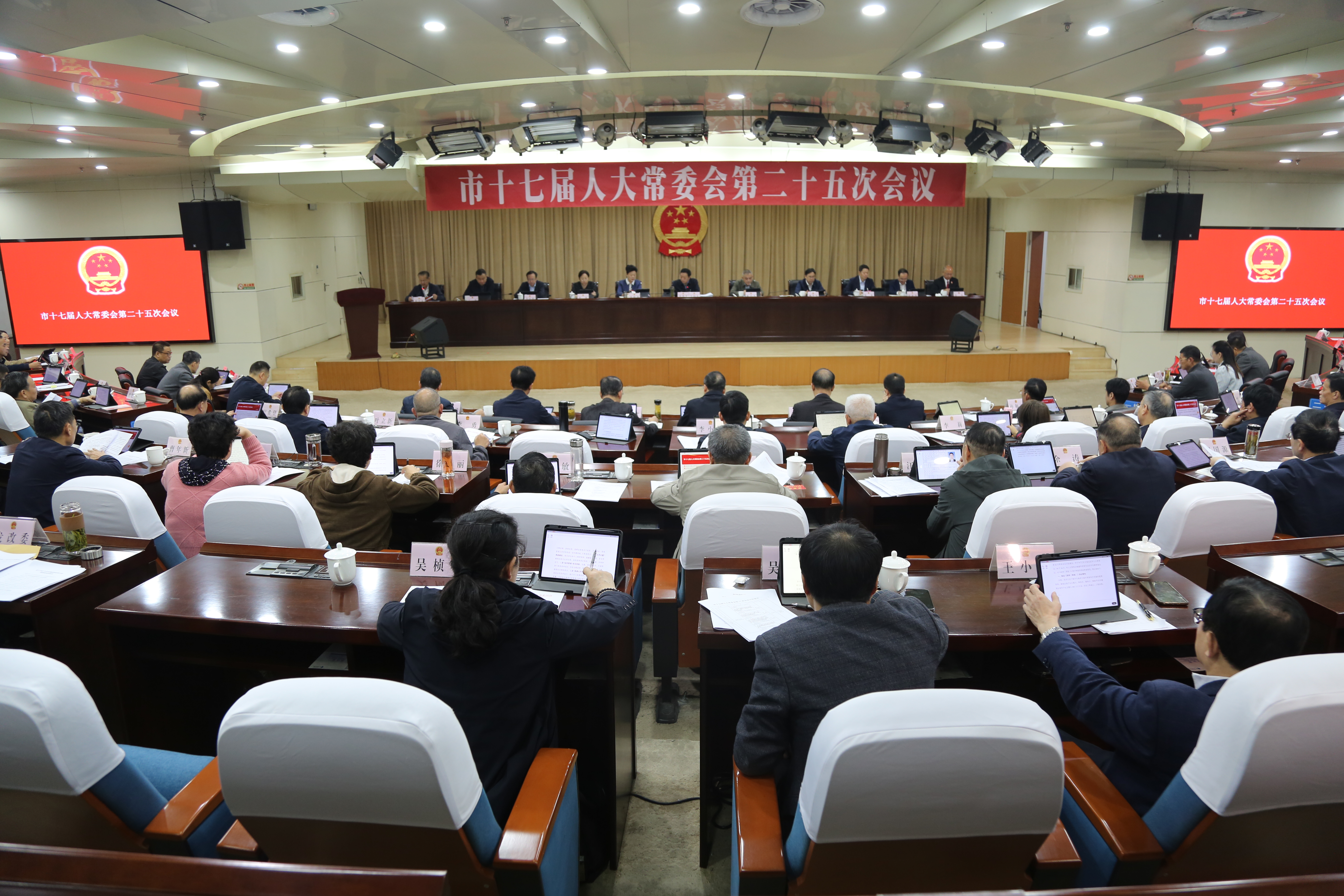 市十七屆人大常委會(huì)第二十五次會(huì)議召開  張夢(mèng)生主持